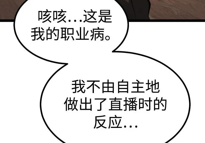 第54话 第332页