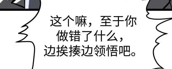 第54话 第344页