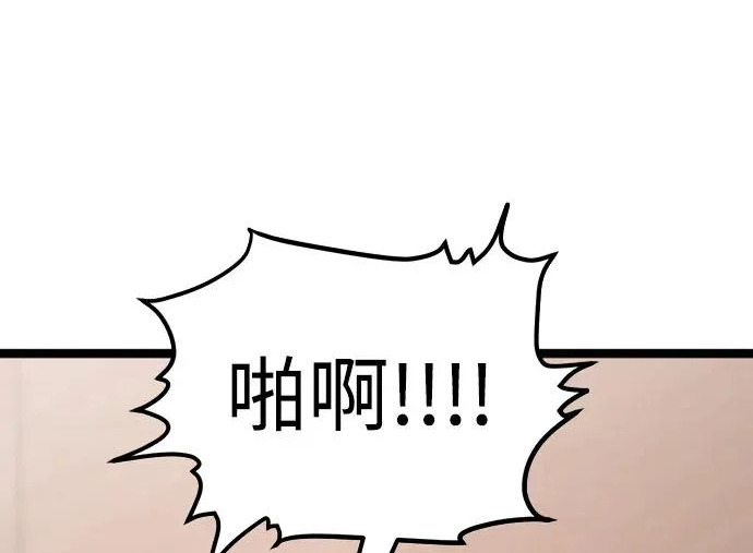 第54话 第347页