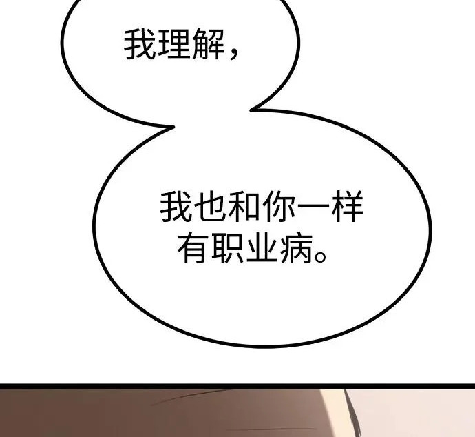 第54话 第350页