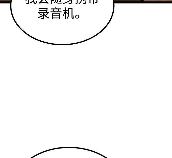第54话 第353页
