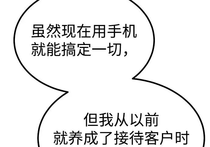 第54话 第354页