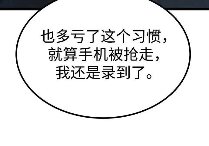 第54话 第358页
