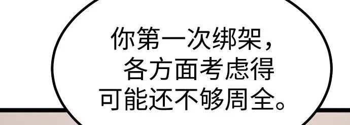 第54话 第360页