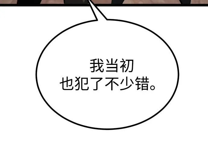 第54话 第363页