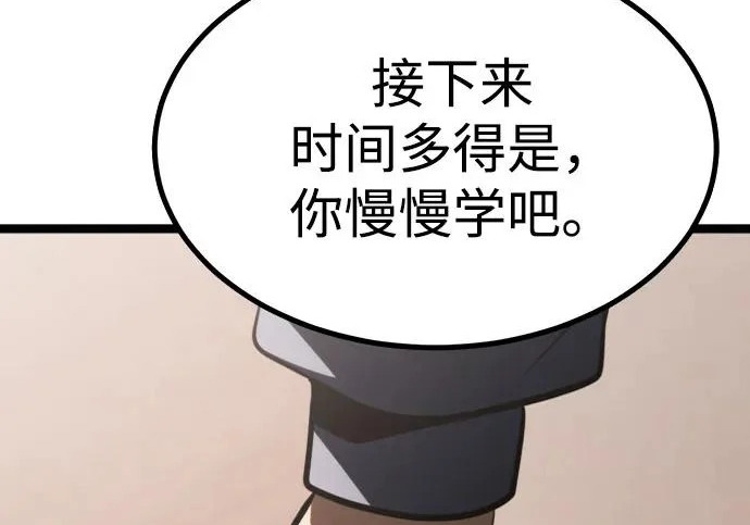 第54话 第365页