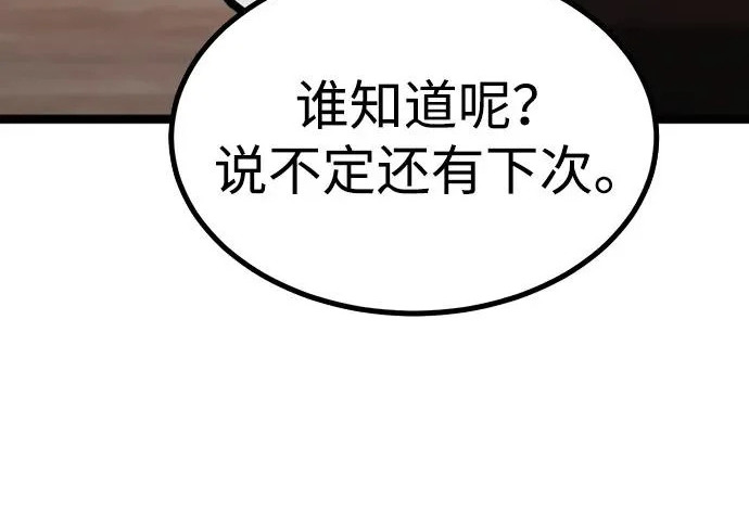 第54话 第369页