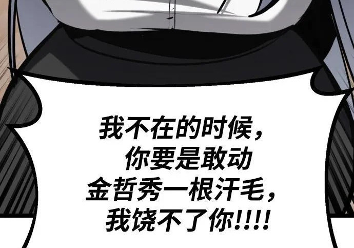 第54话 第373页