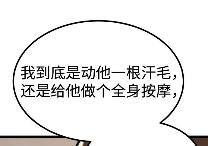第54话 第376页