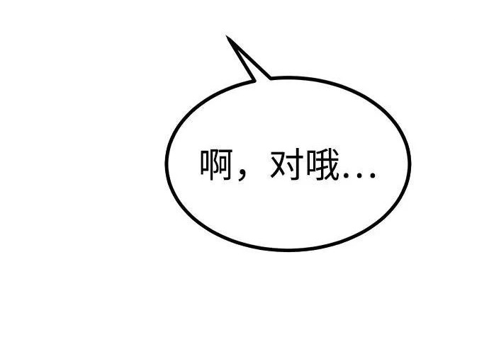第54话 第382页