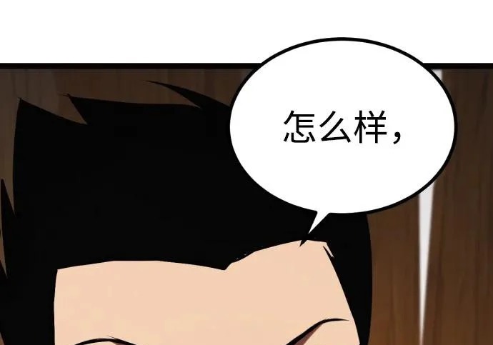 第55话 第17页