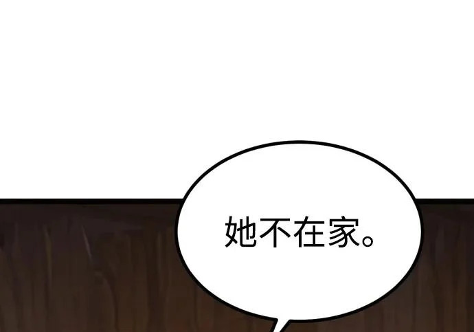 第55话 第20页