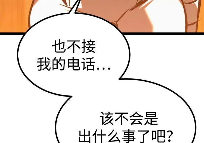 第55话 第23页