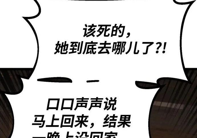 第55话 第25页