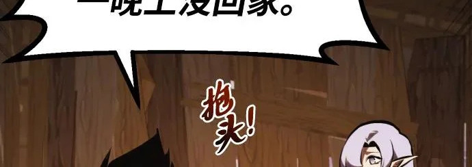 第55话 第26页