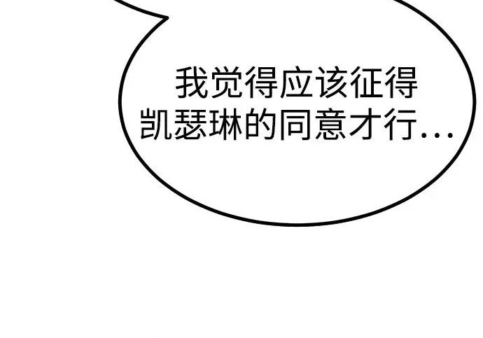 第55话 第38页