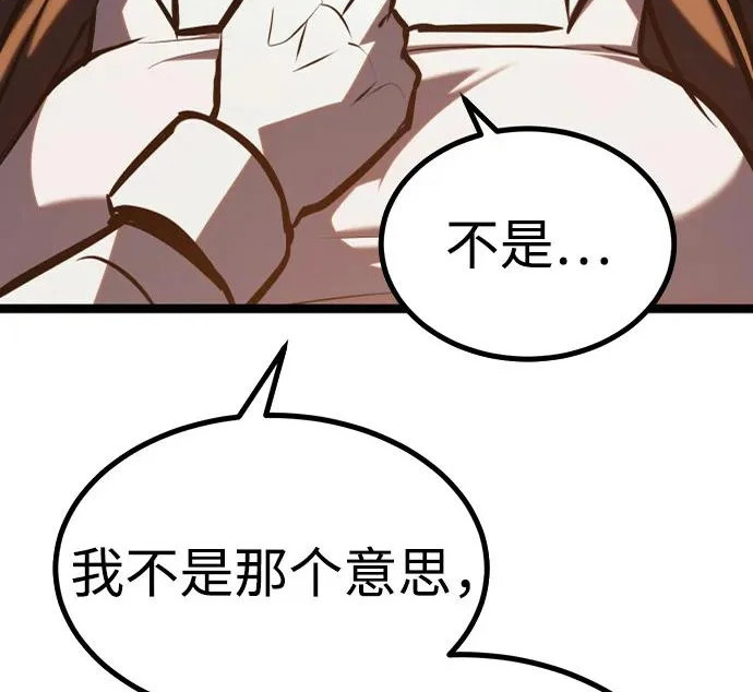 第55话 第45页