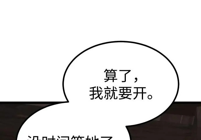 第55话 第47页