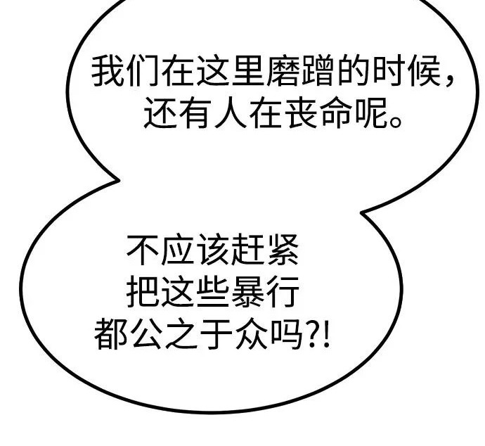 第55话 第51页