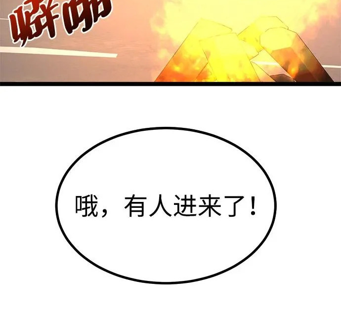 第55话 第54页