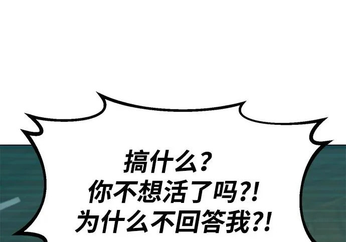 第55话 第67页