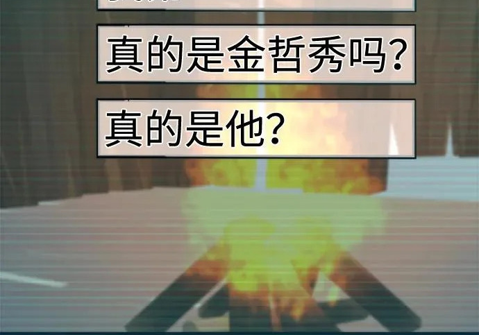 第55话 第73页
