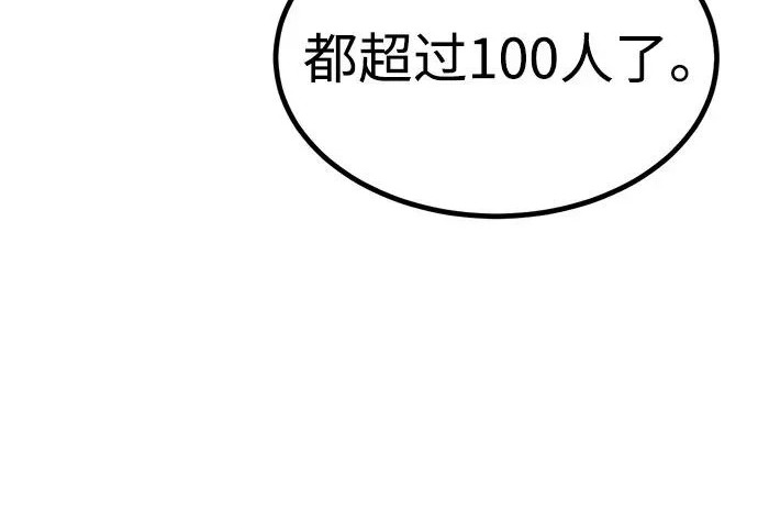 第55话 第79页