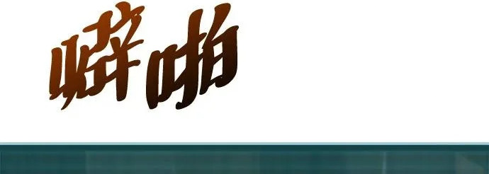 第55话 第81页