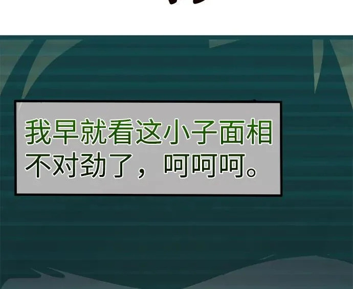 第55话 第87页