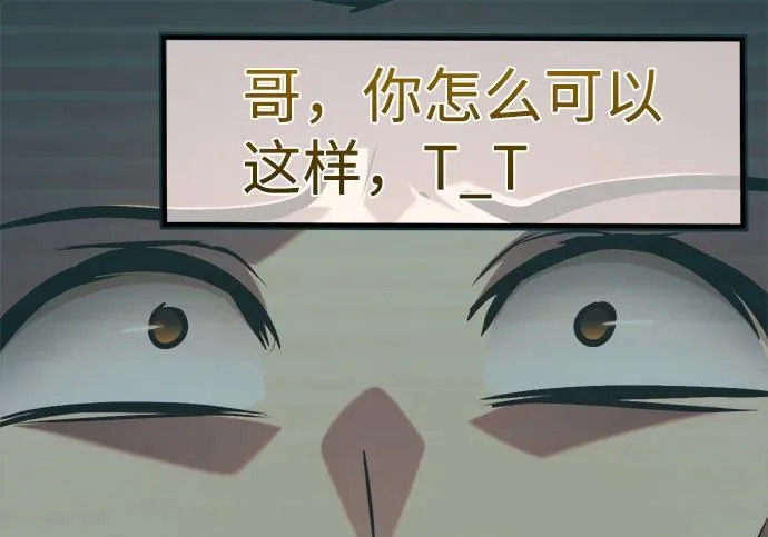 第55话 第88页