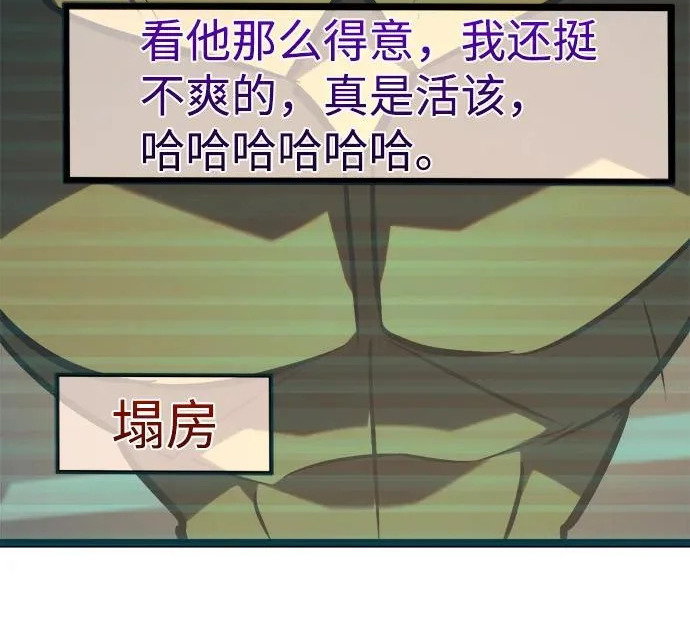 第55话 第90页