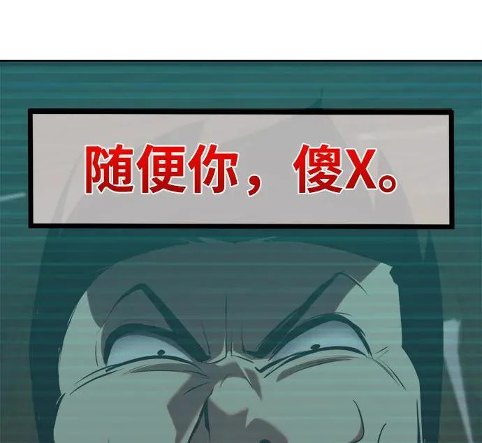 第55话 第97页