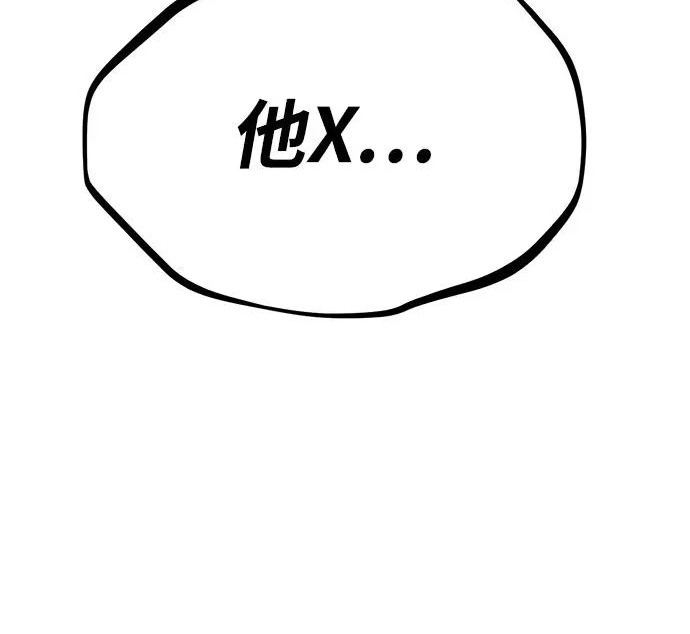 第55话 第100页