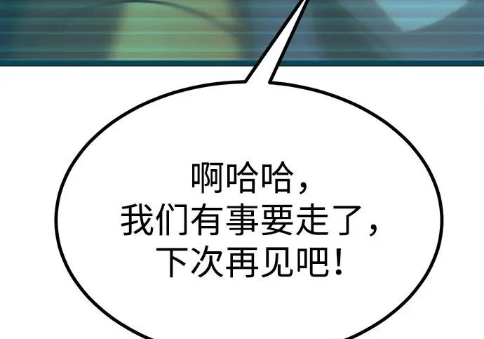 第55话 第104页