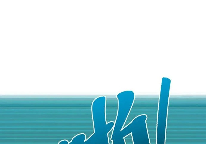 第55话 第106页