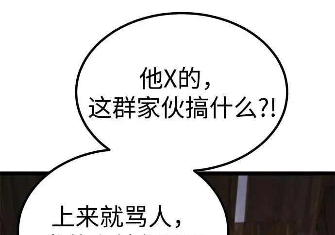 第55话 第111页