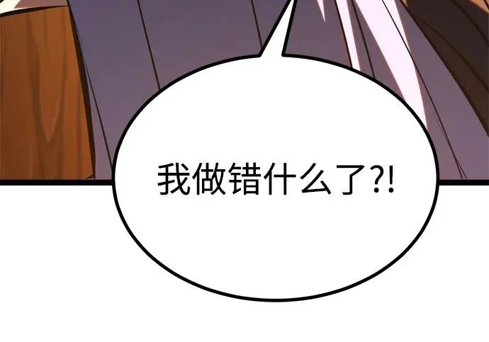 第55话 第114页
