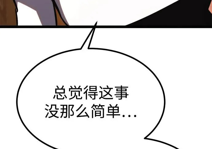 第55话 第118页