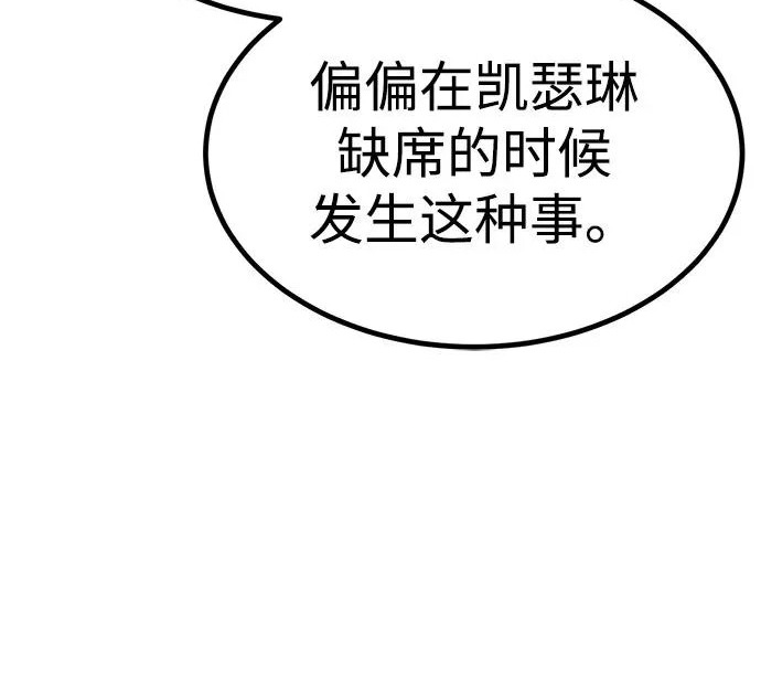 第55话 第119页