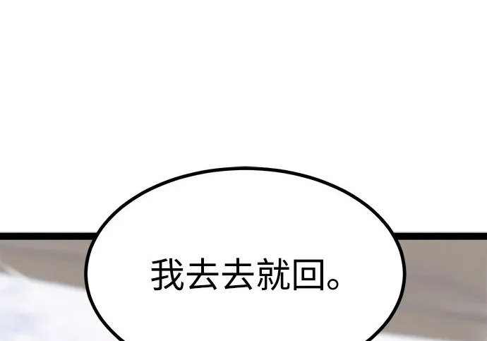 第55话 第149页
