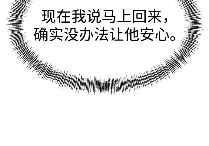 第55话 第153页