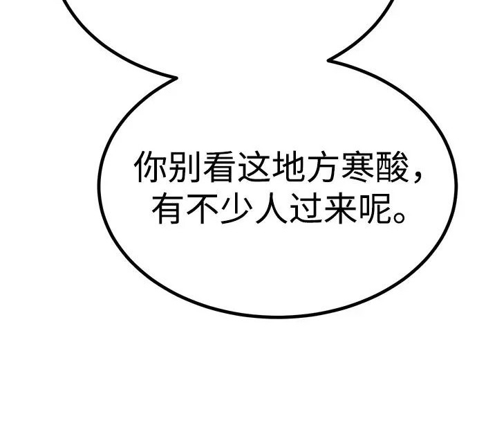 第55话 第168页
