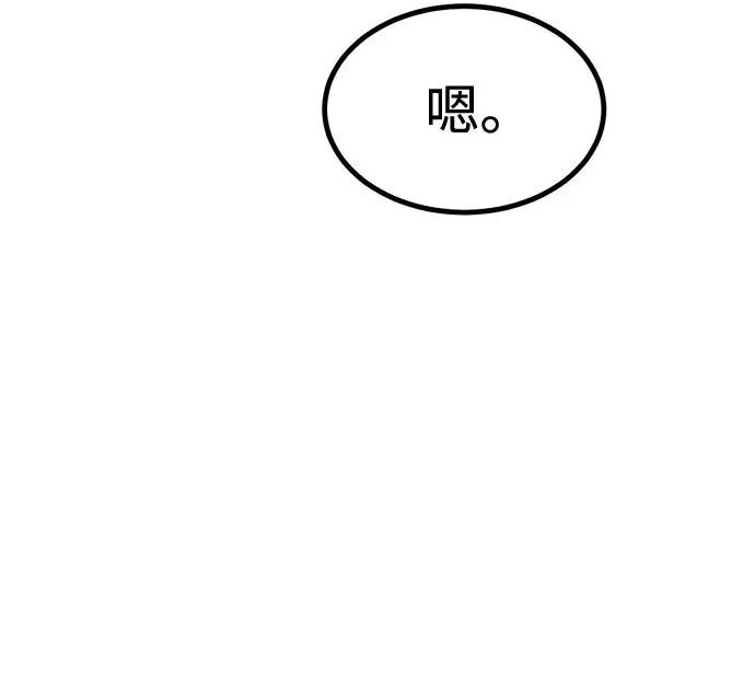 第55话 第194页