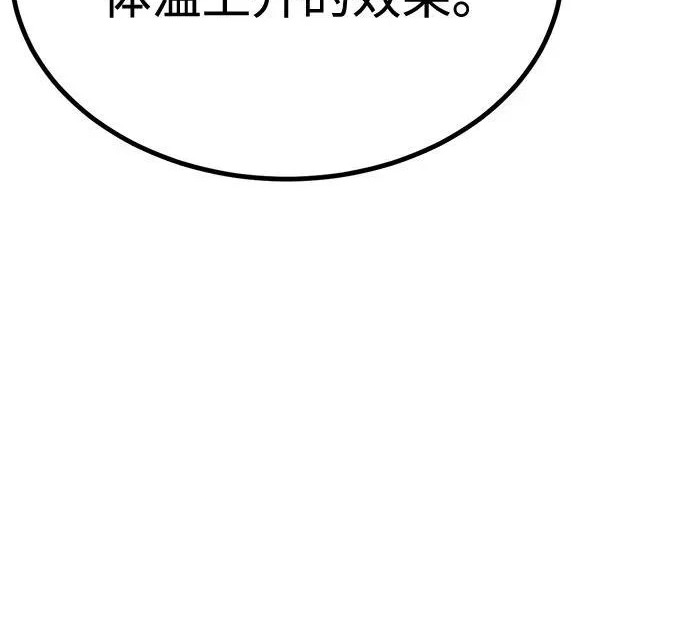 第55话 第200页