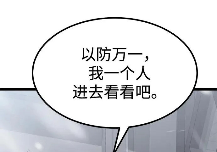第55话 第202页