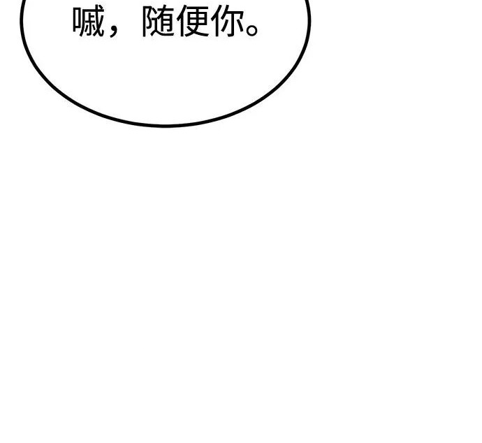 第55话 第206页