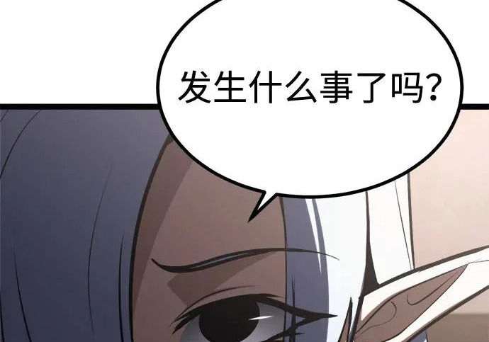 第55话 第233页