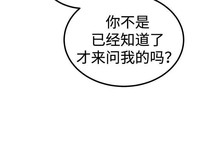 第55话 第235页