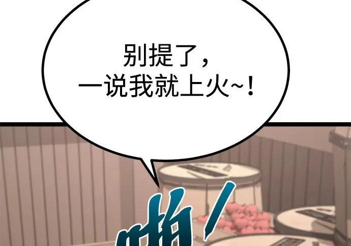 第55话 第237页
