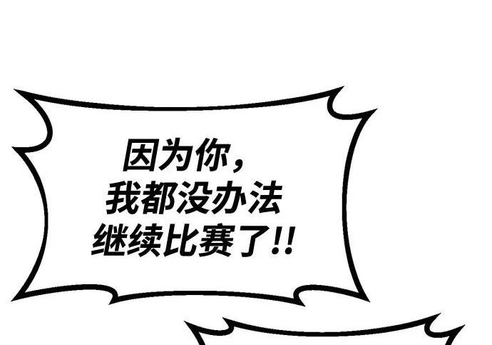 第55话 第247页